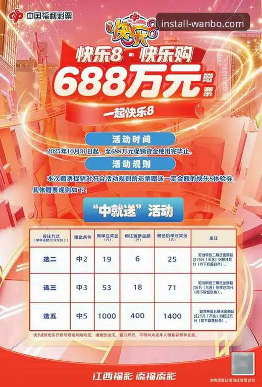 万搏体育平台最新动态:全平台安装入口升级,68MB安装包带来流畅竞技体验