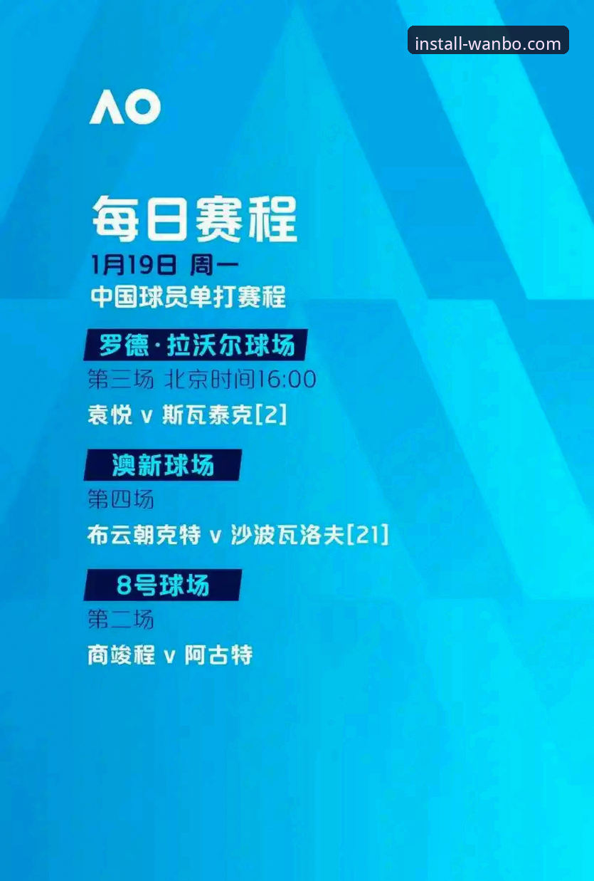 万搏体育平台下载实用指南:官方链接获取与安装全流程解析